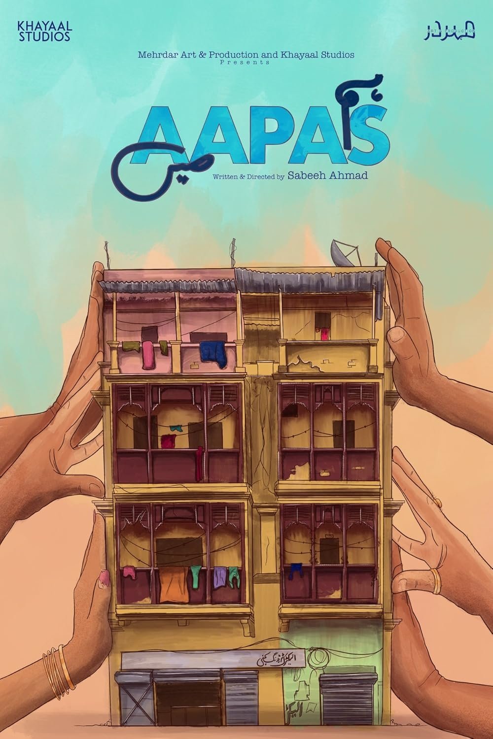 Poster de Hum Aapas Mein