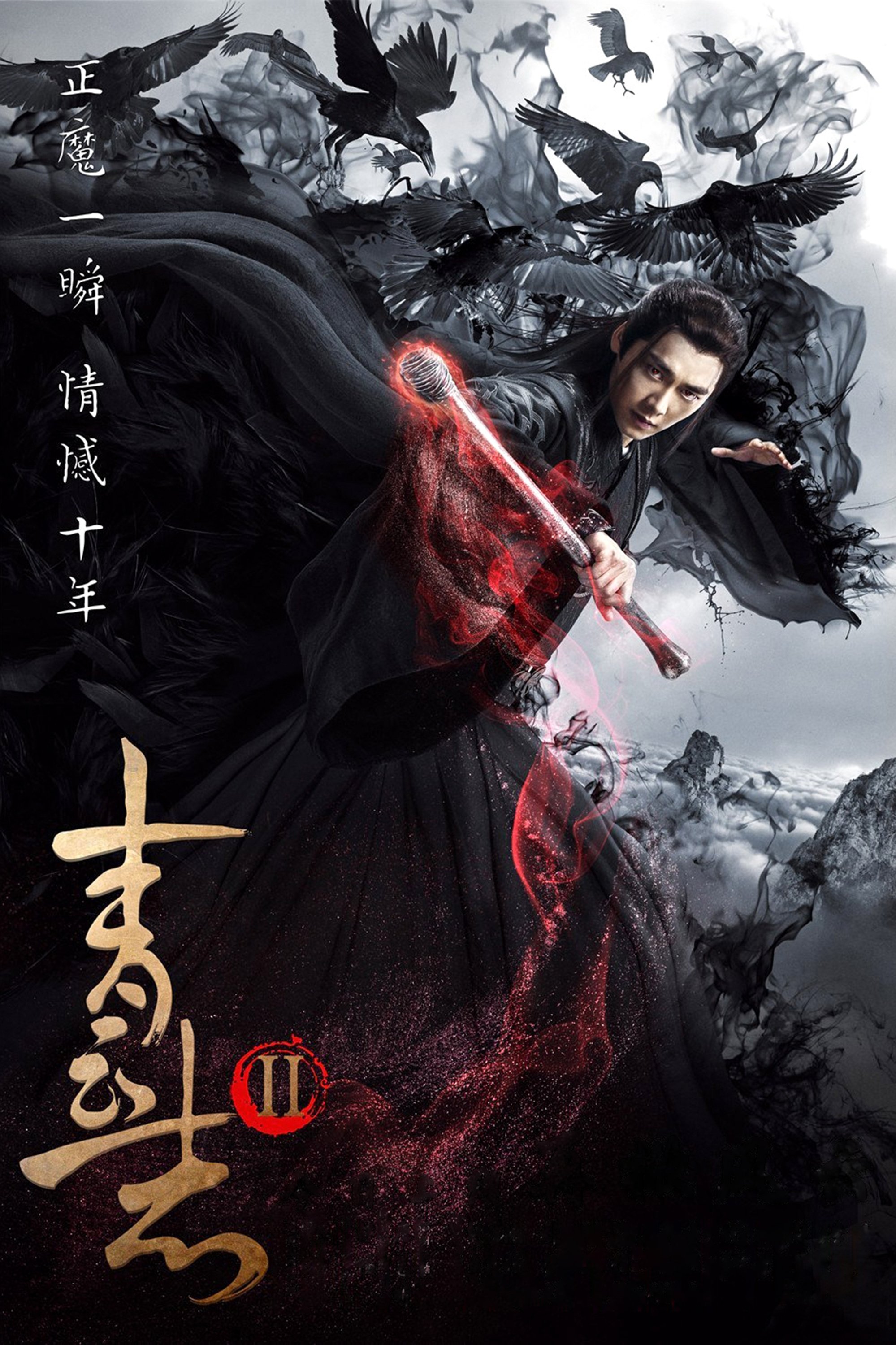 Poster de Temporada 2