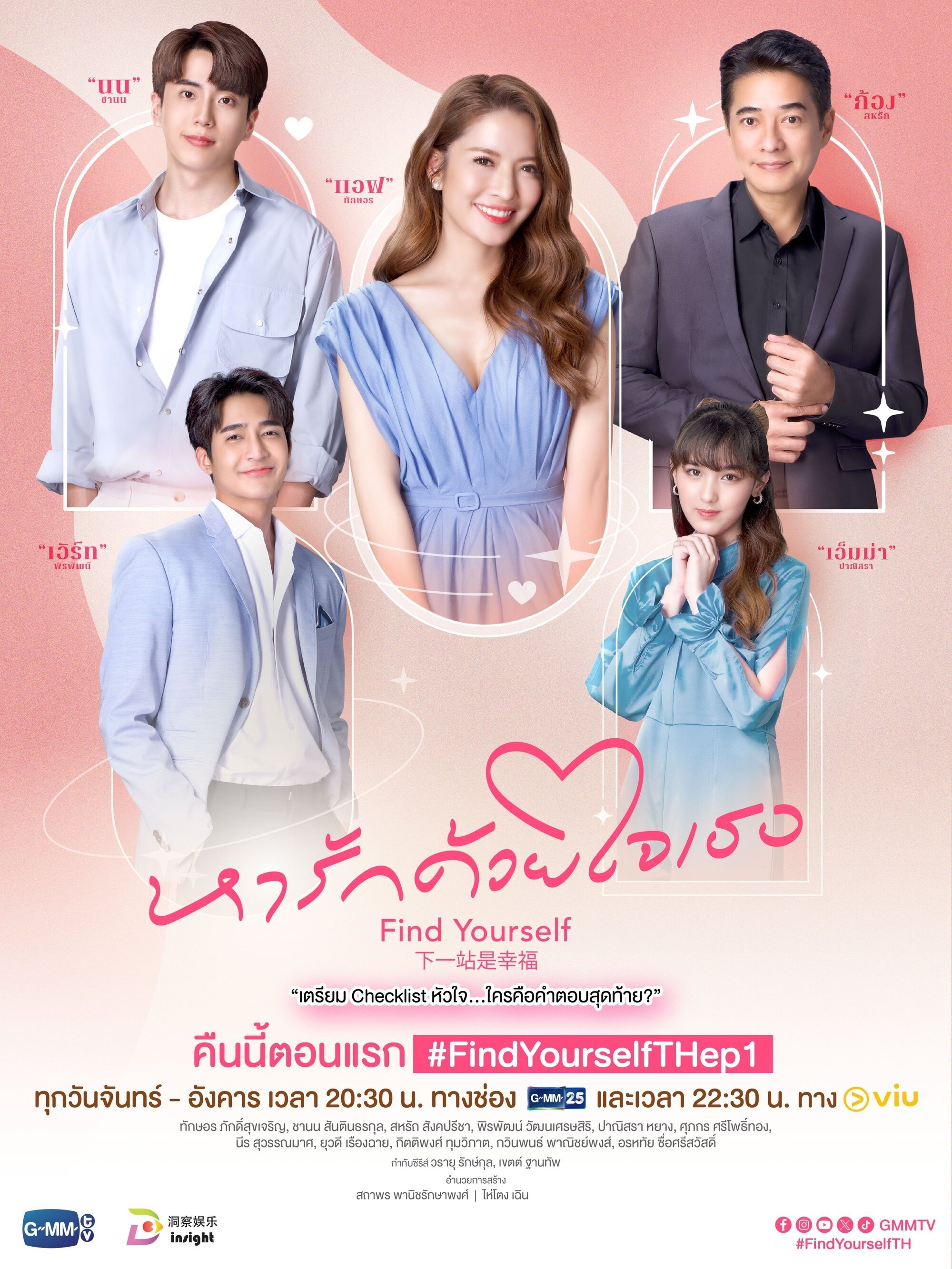 Poster de Temporada 1