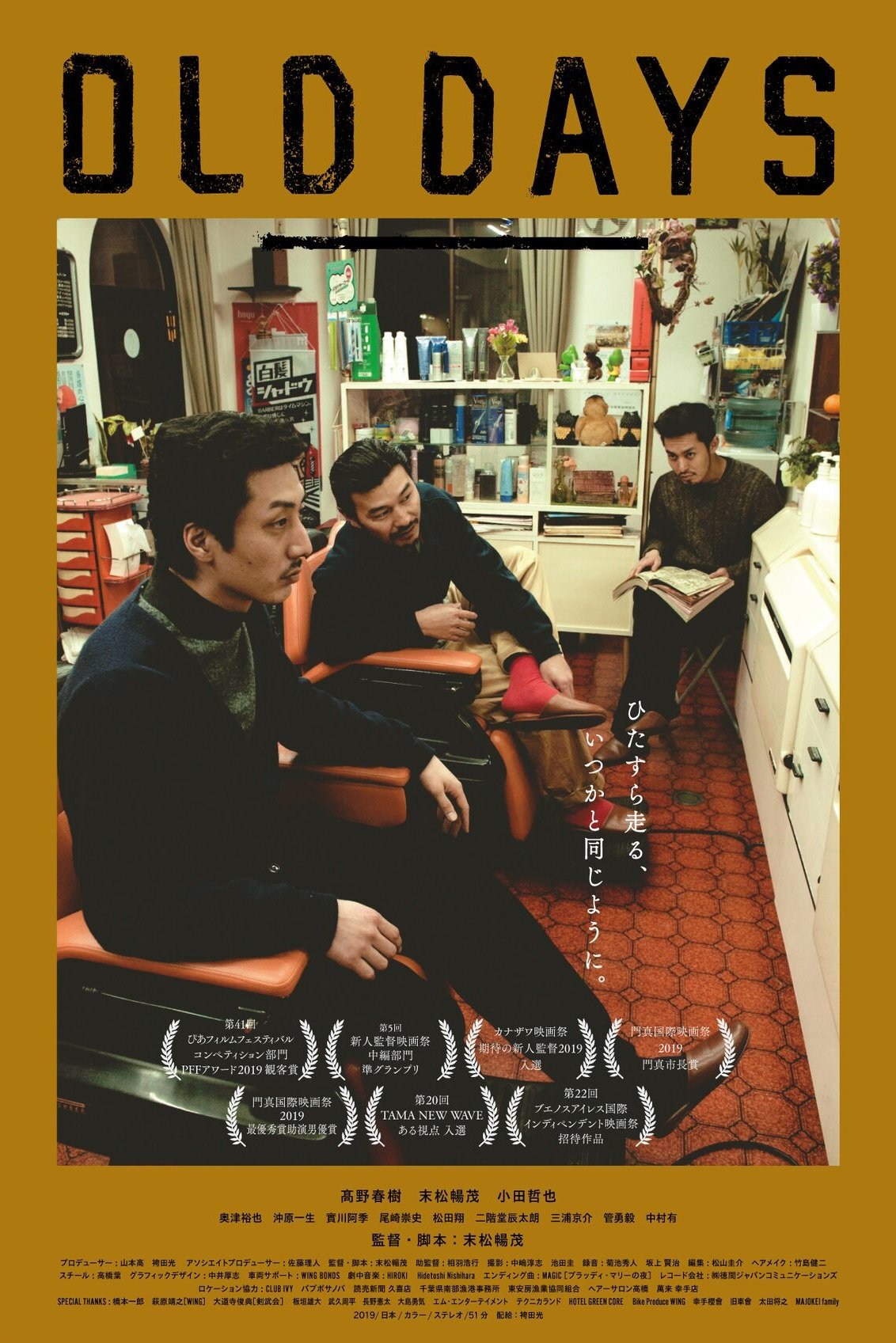 Poster de OLD DAYS