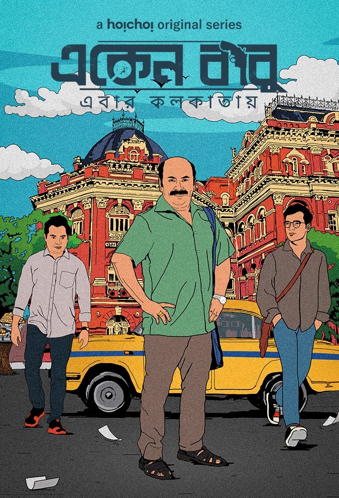 Poster de Temporada 6