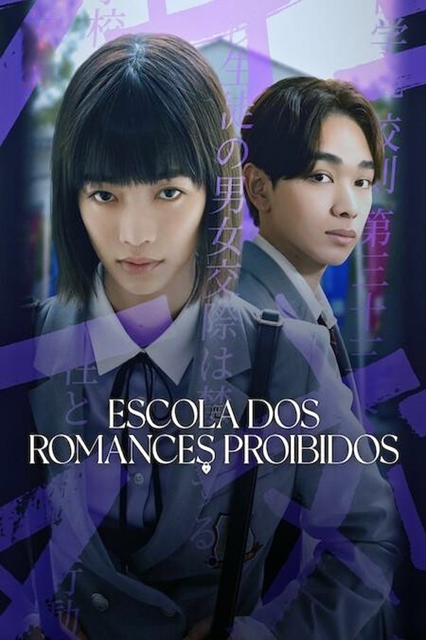 Poster de Escola dos Romances Proibidos