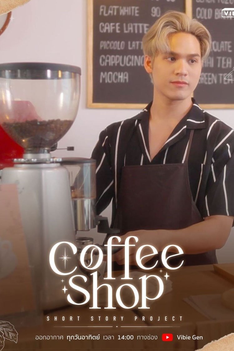 Poster de ร้านกา