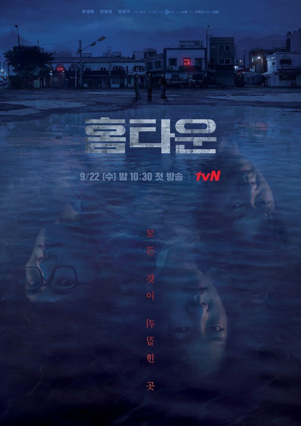 Poster de Cidade Fatal