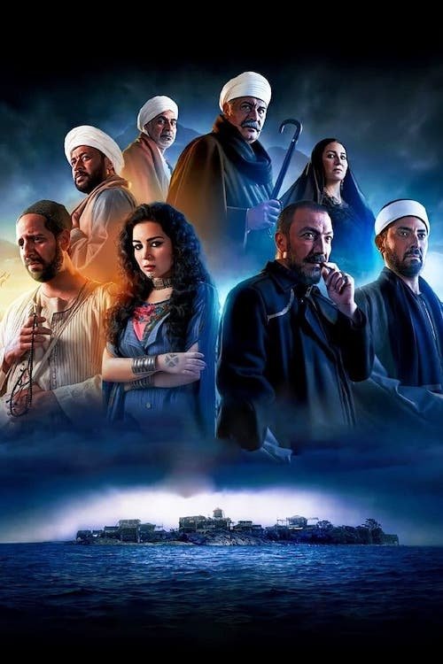 Poster de Temporada 1