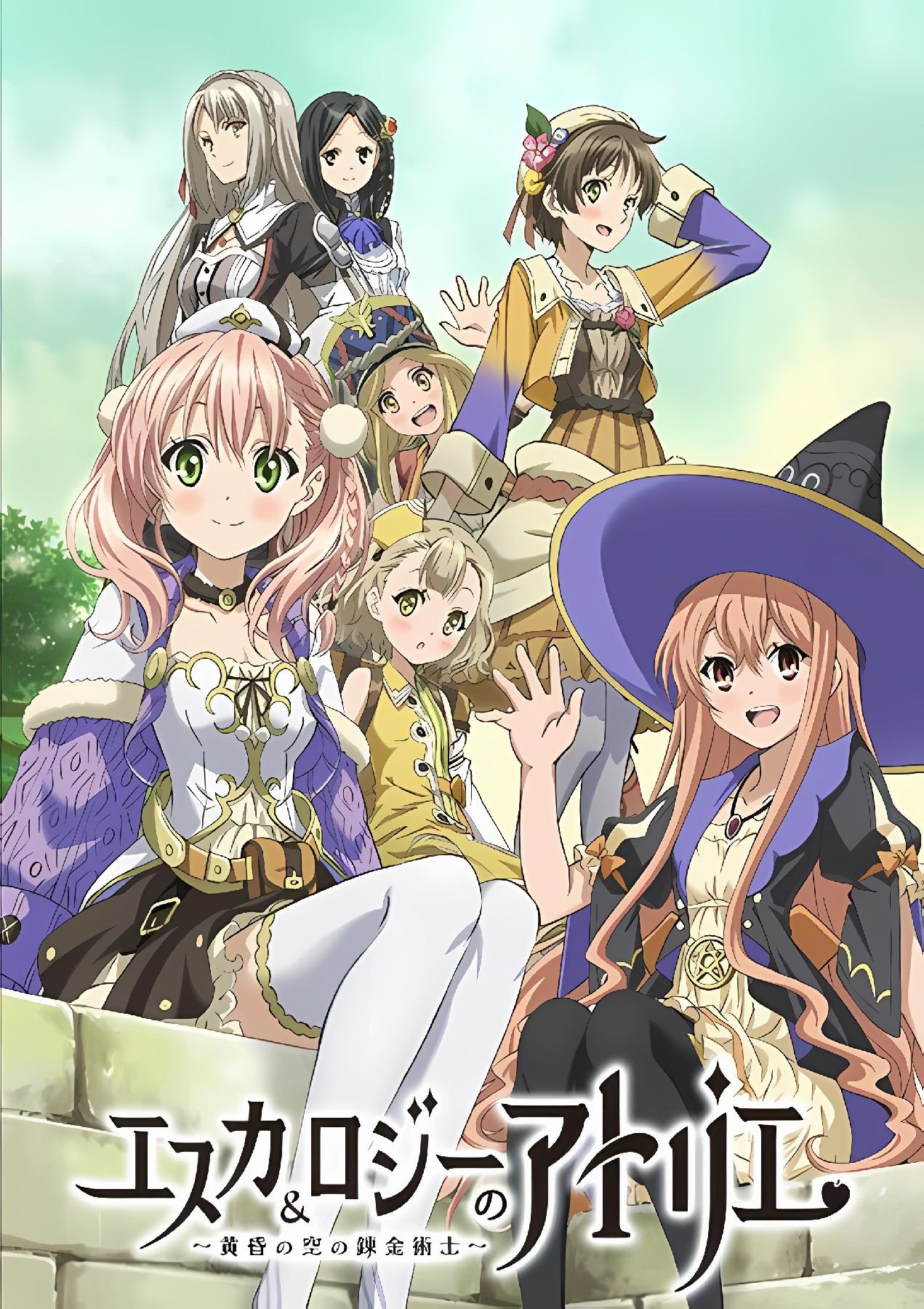 Poster de Atelier Escha & Logy Alchemists Of The Dusk Sky