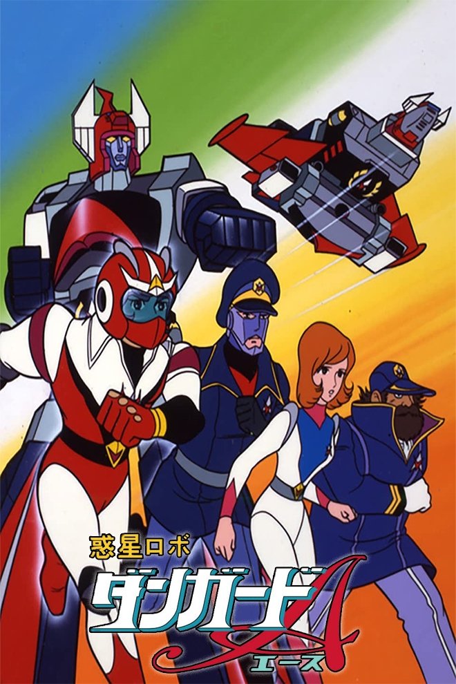 Poster de Wakusei Robo Danguard Ace