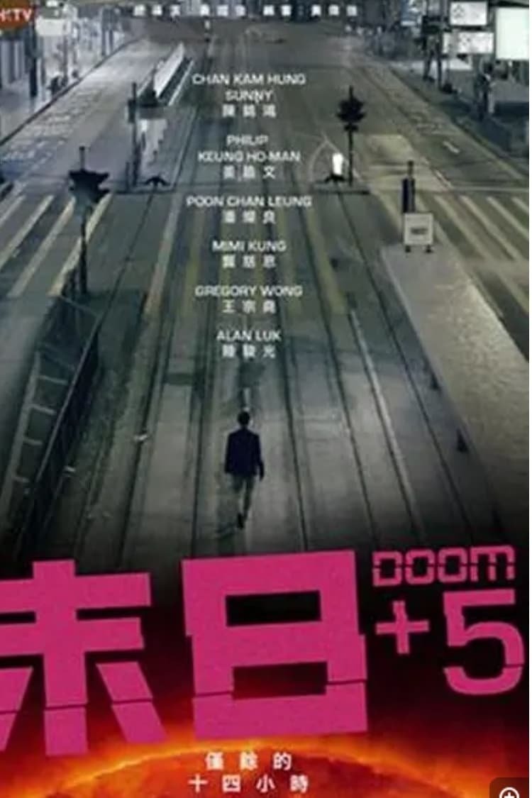 Poster de Temporada 1