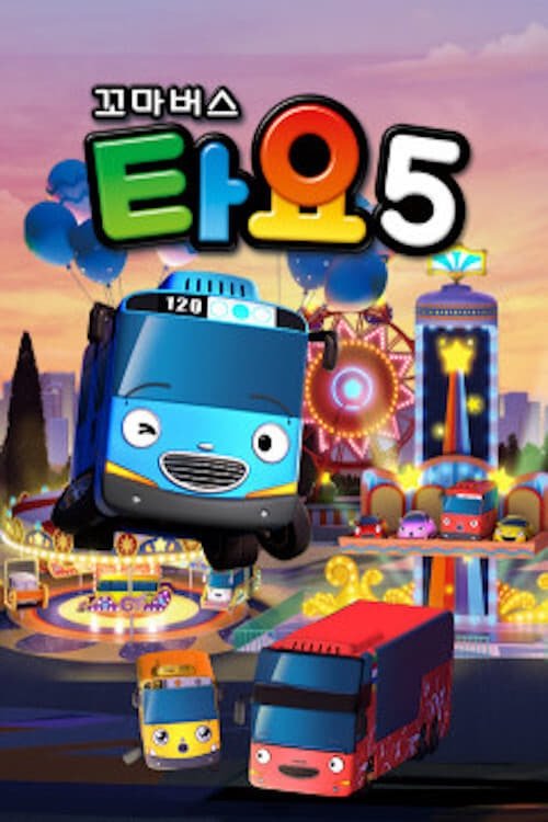 Poster de Temporada 5