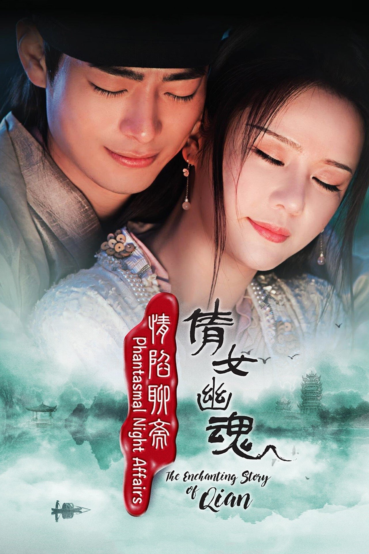 Poster de Temporada 1