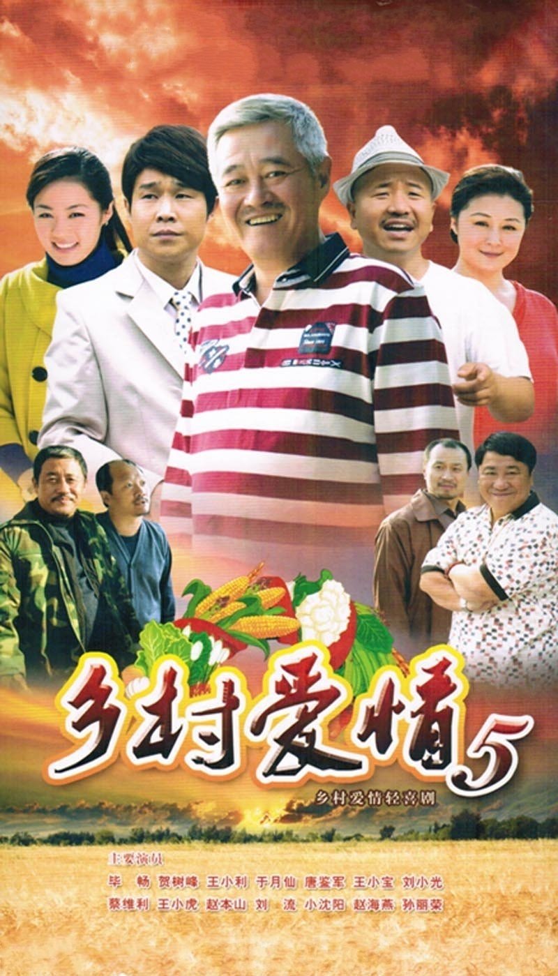 Poster de Temporada 5