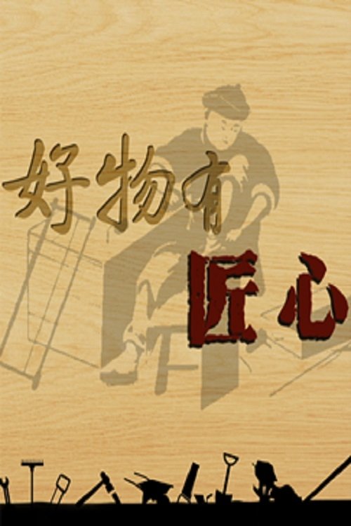 Poster de Temporada 389