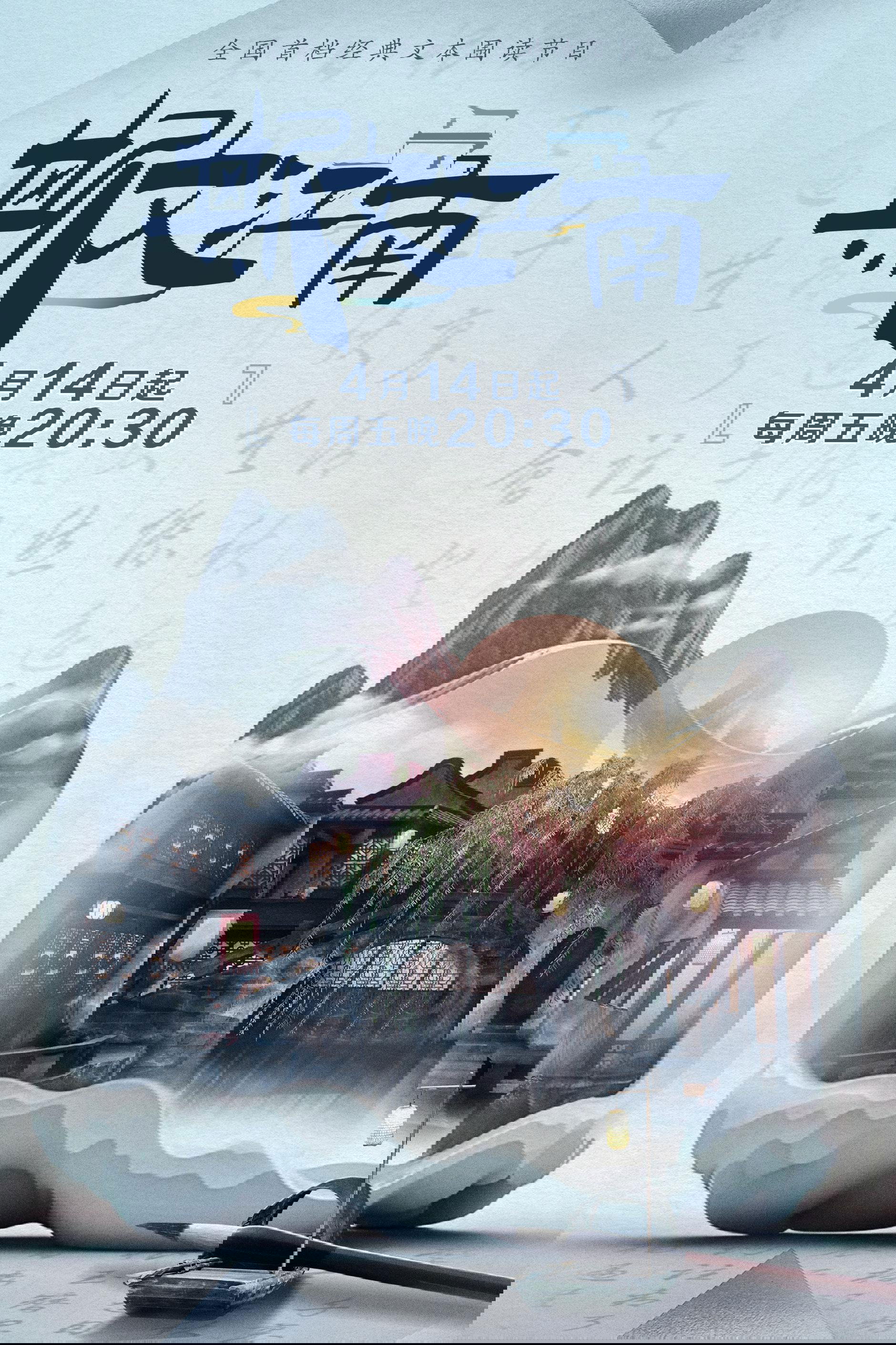 Poster de Temporada 2