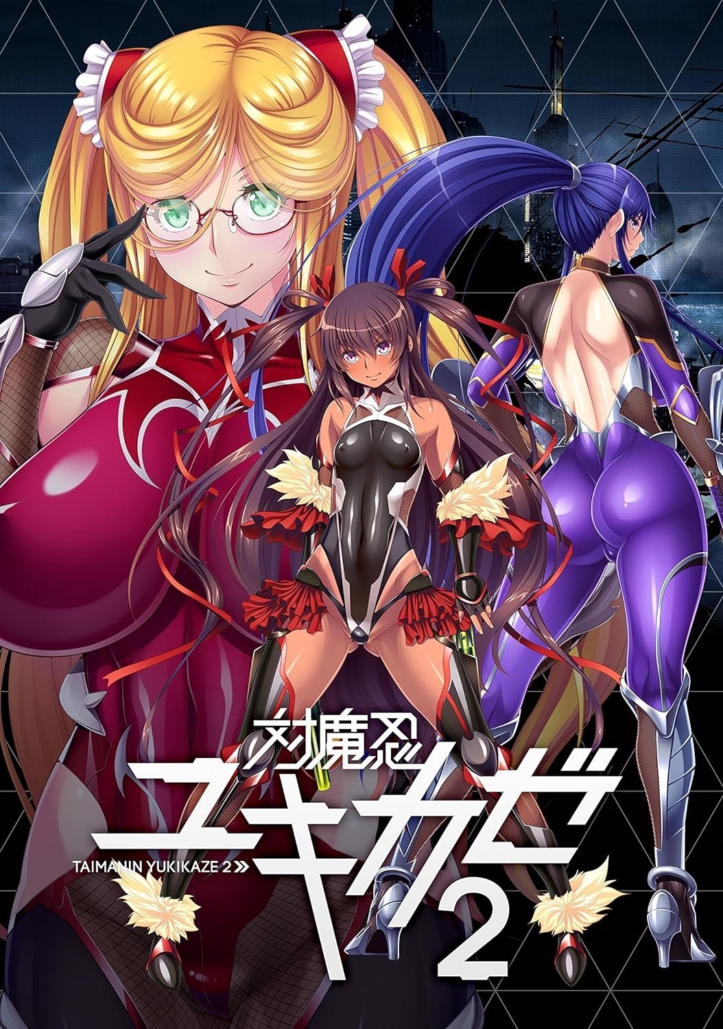 Poster de 対魔忍ユキカゼ