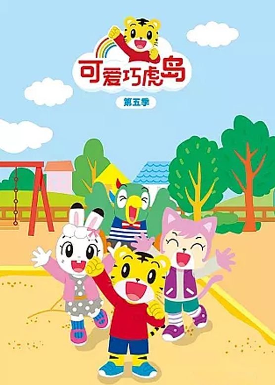 Poster de Temporada 5