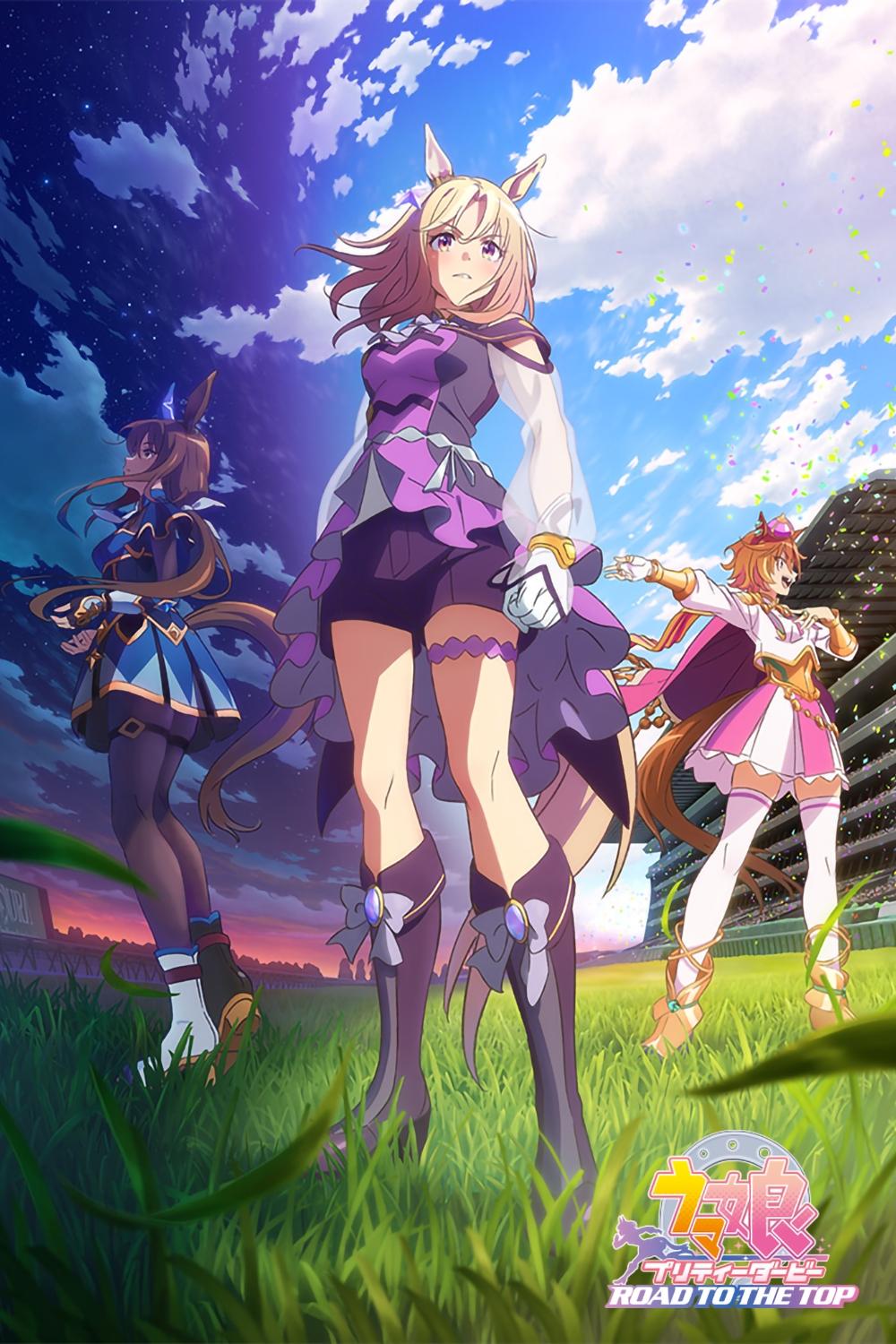 Poster de ウマ娘 プリティーダービー ROAD TO THE TOP