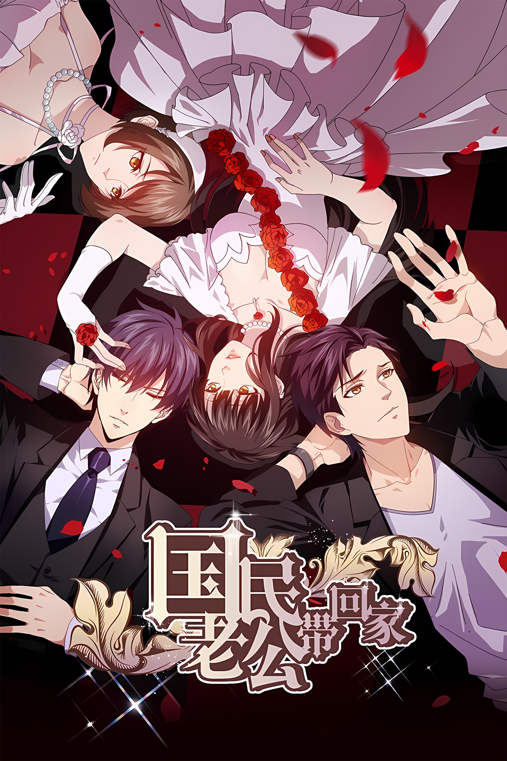 Poster de Temporada 2