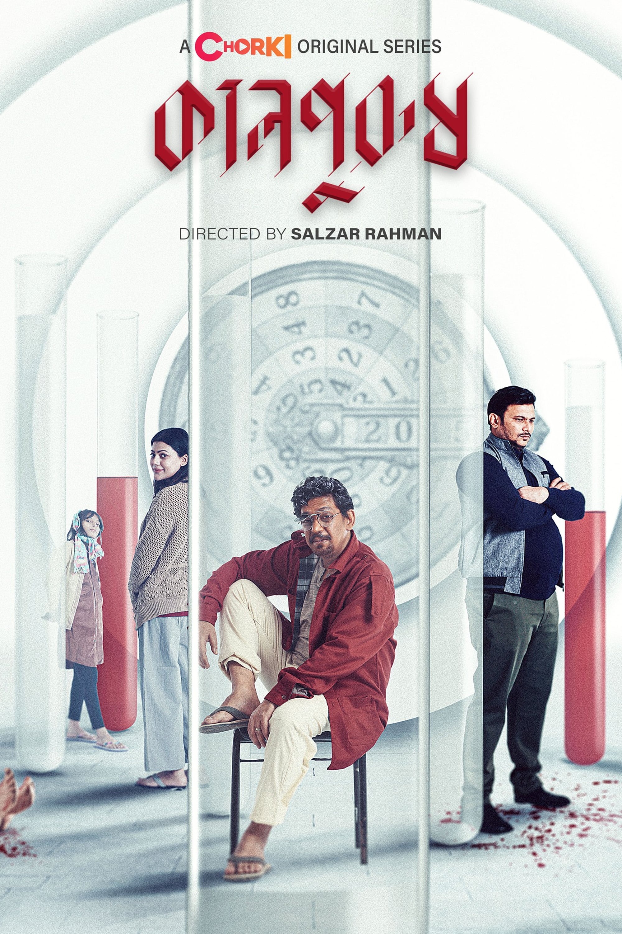 Poster de কালপুরুষ
