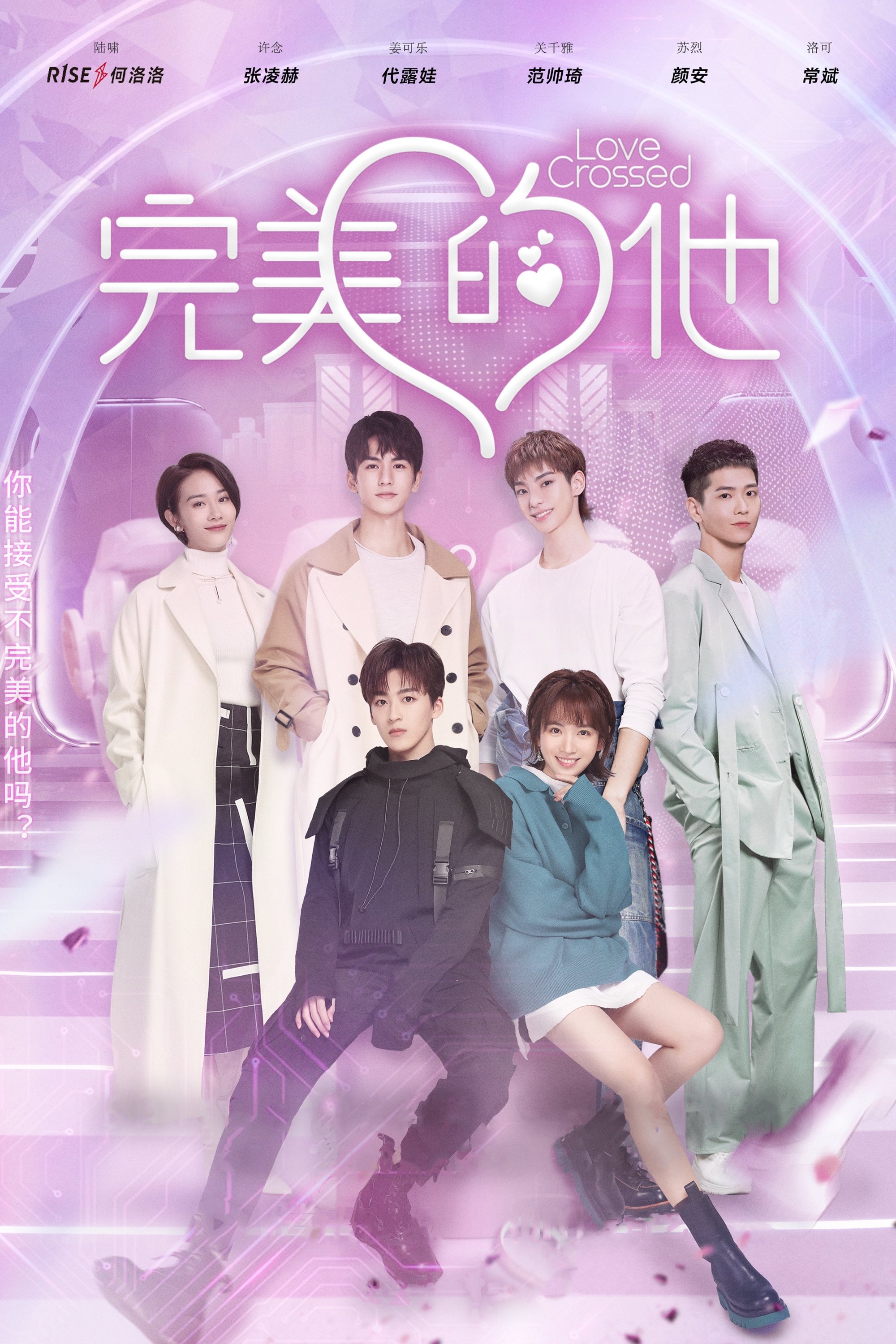 Poster de Love Crossed