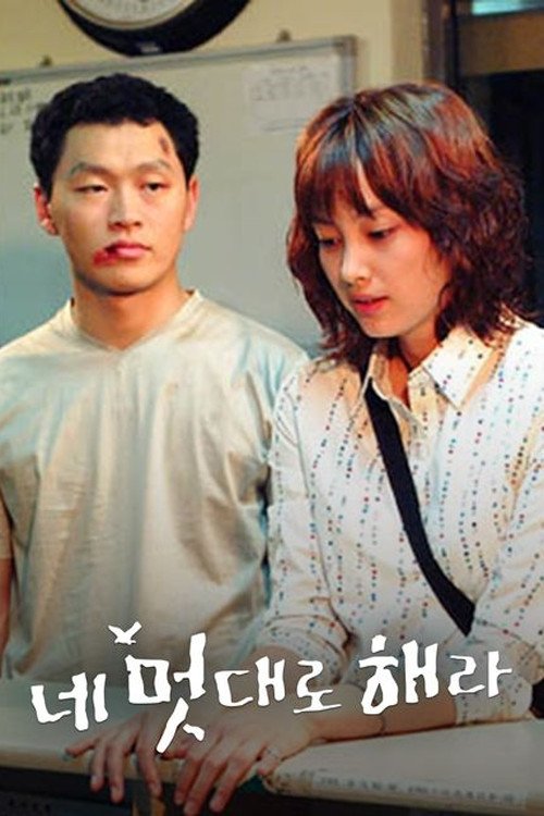Poster de Temporada 1