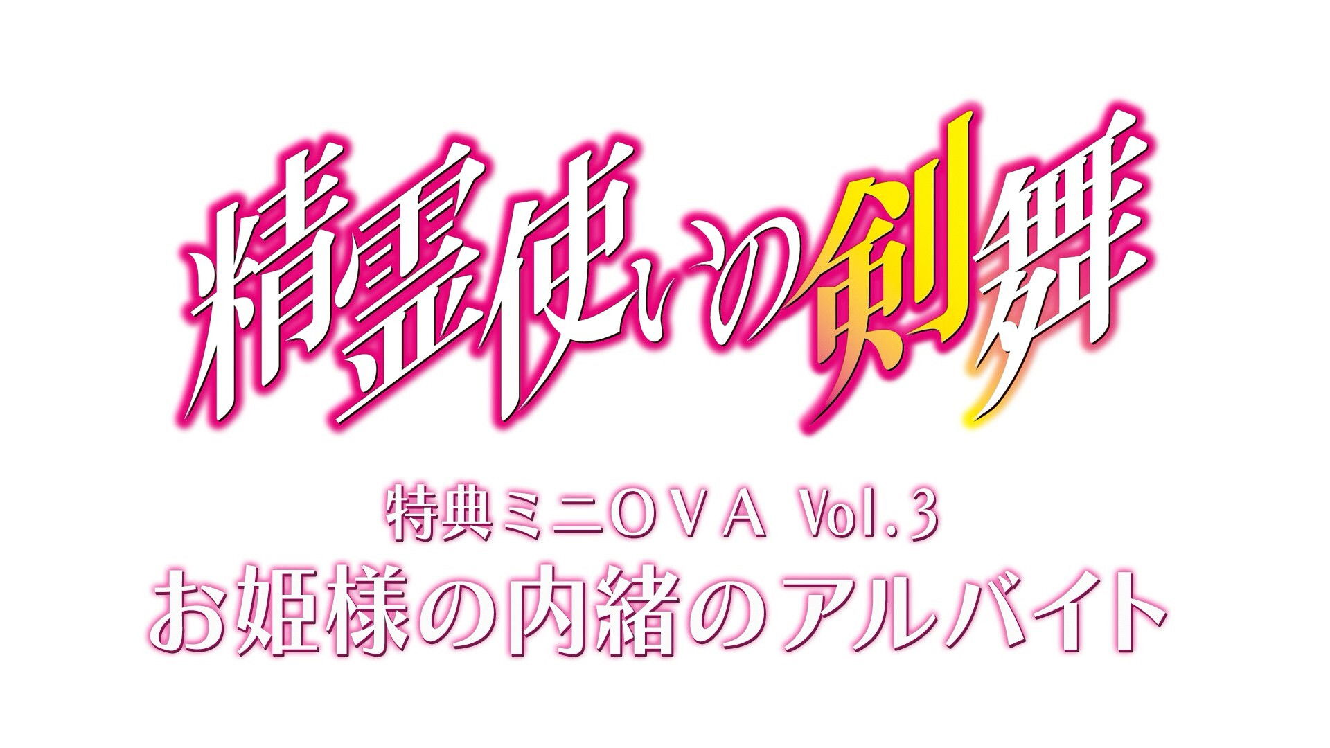 Princess secret of Part-time Job