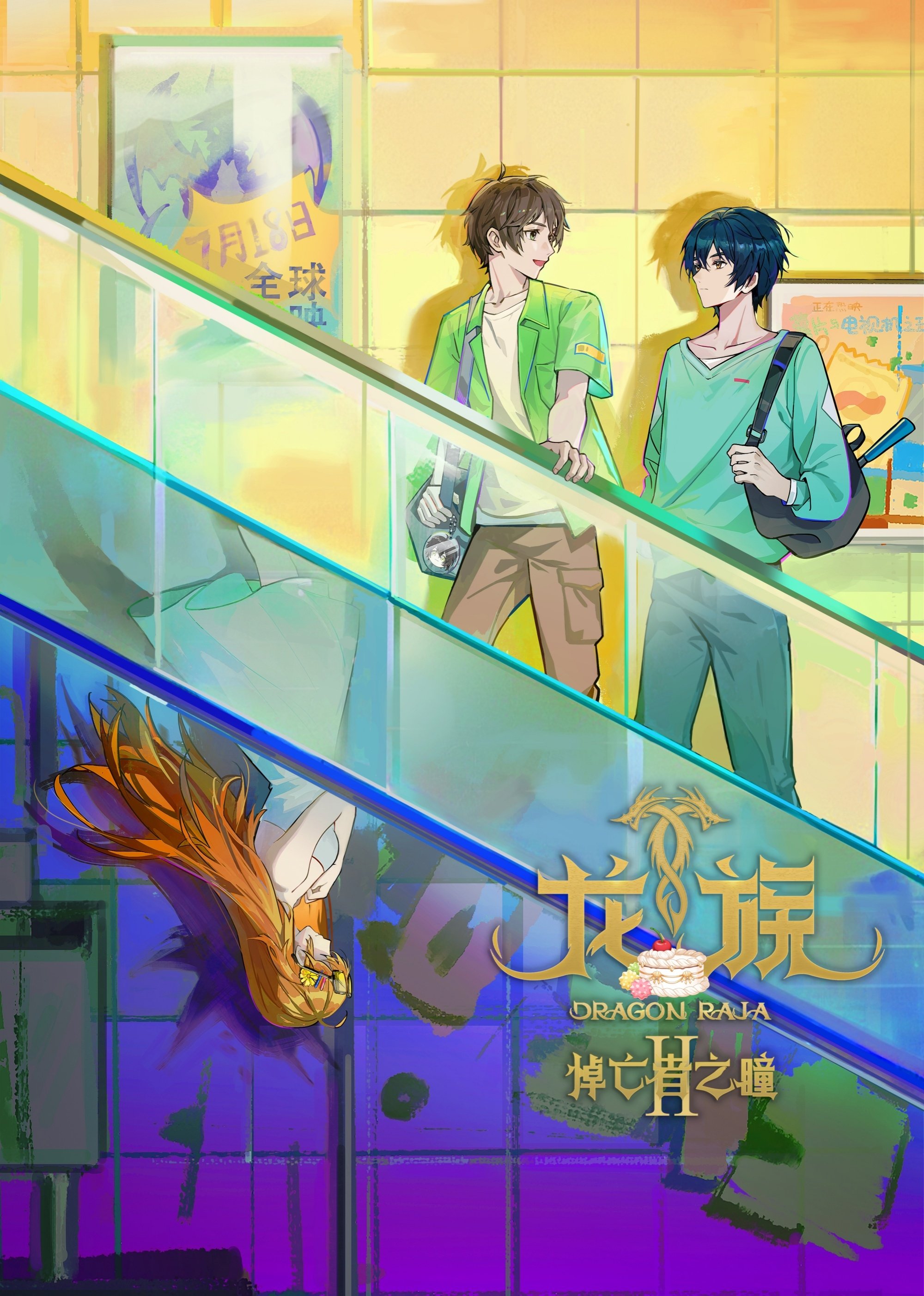 Poster de Temporada 2