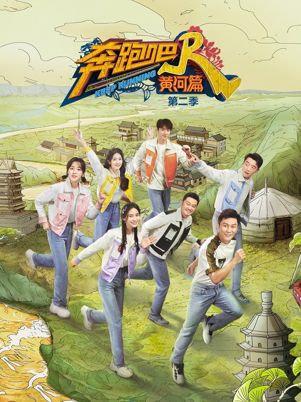 Poster de Temporada 2