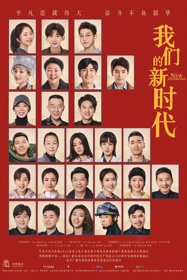 Poster de Temporada 1