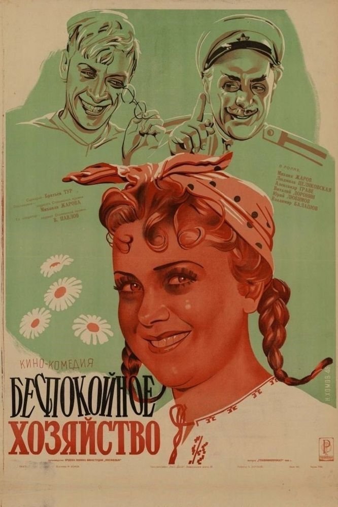 Poster movie