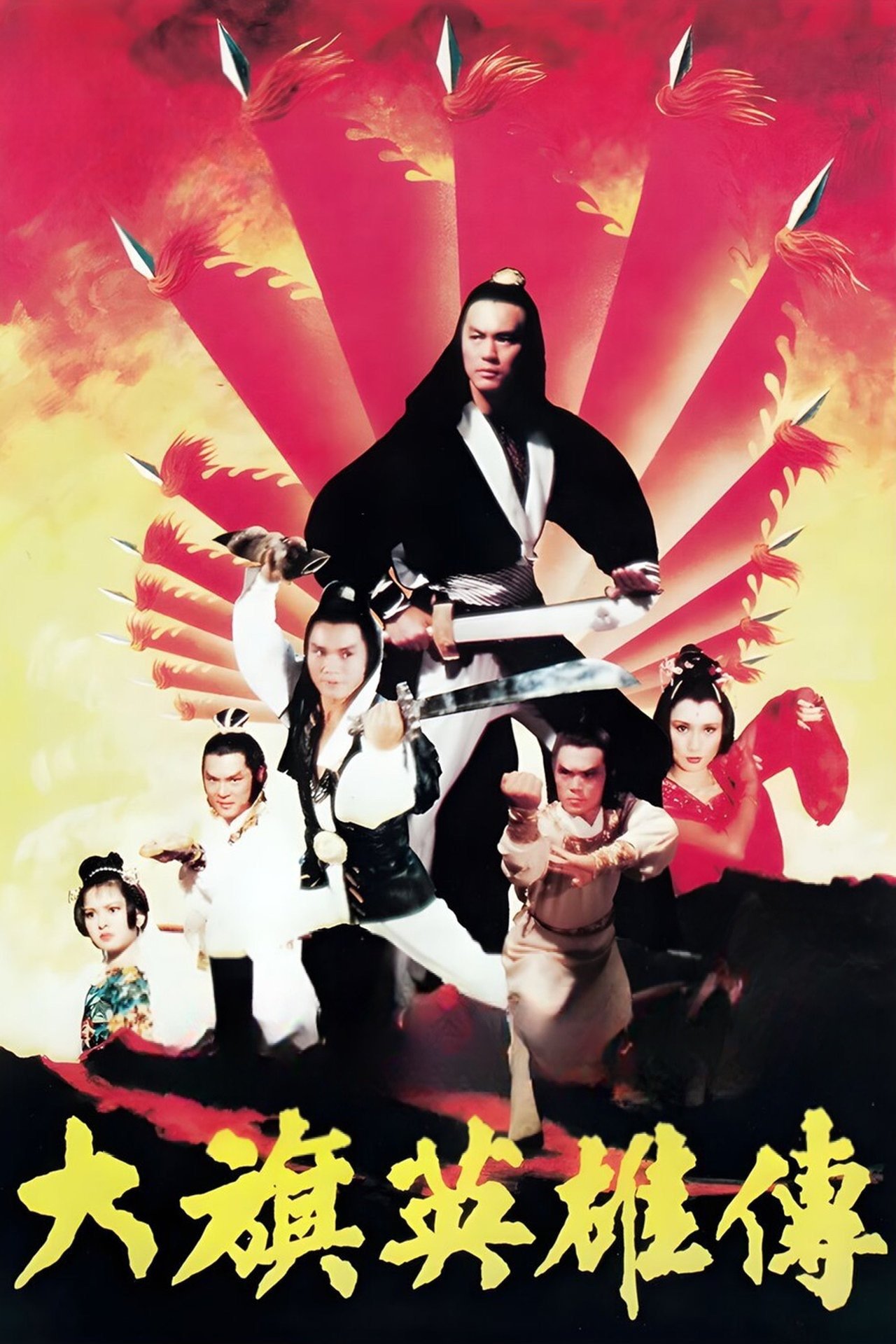 Movie picture