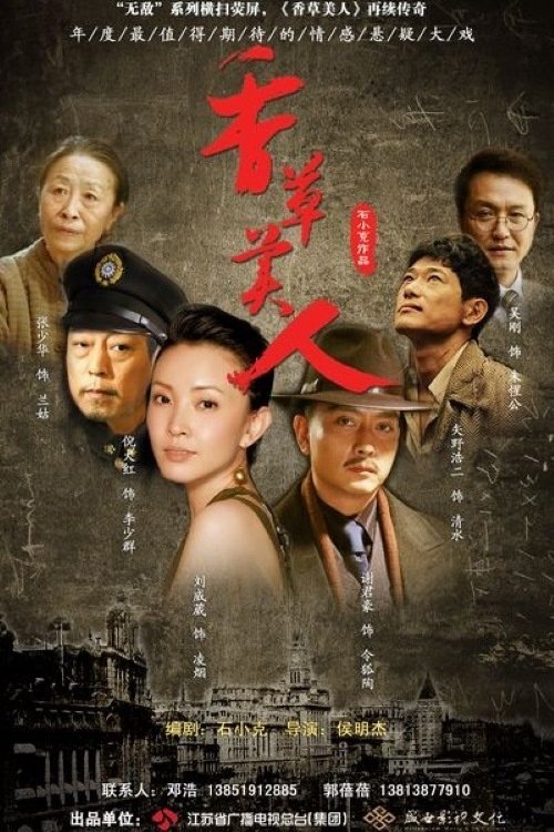 Poster de Temporada 1