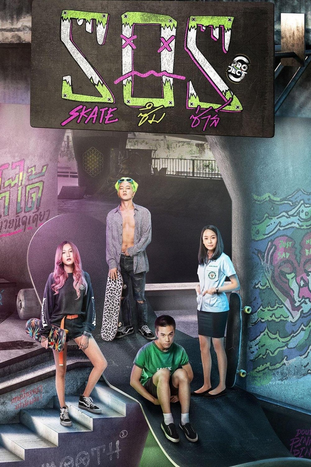 Poster de Temporada 3