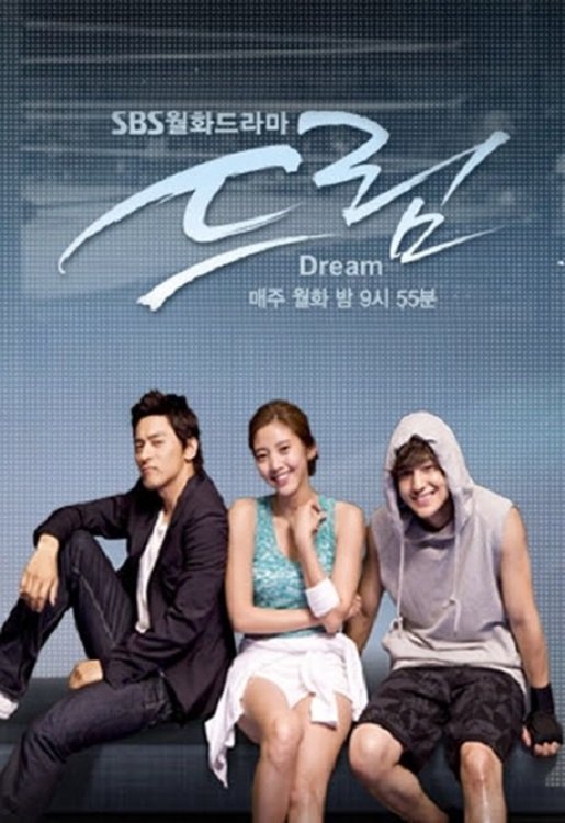 Poster de 드림