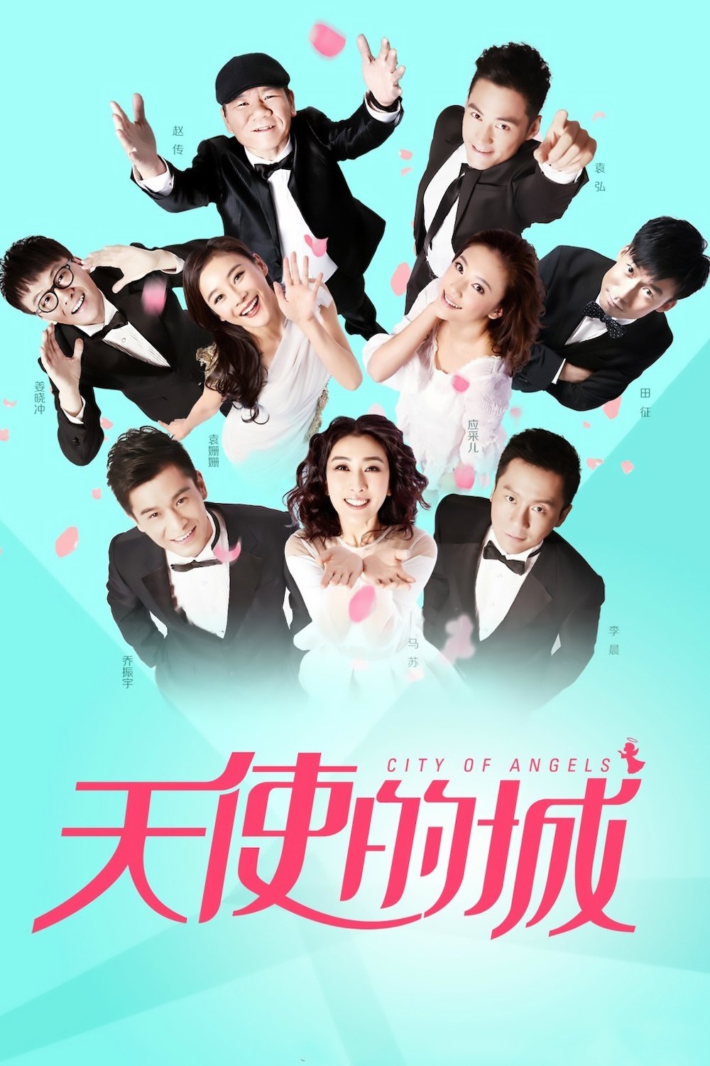Poster de Temporada 1
