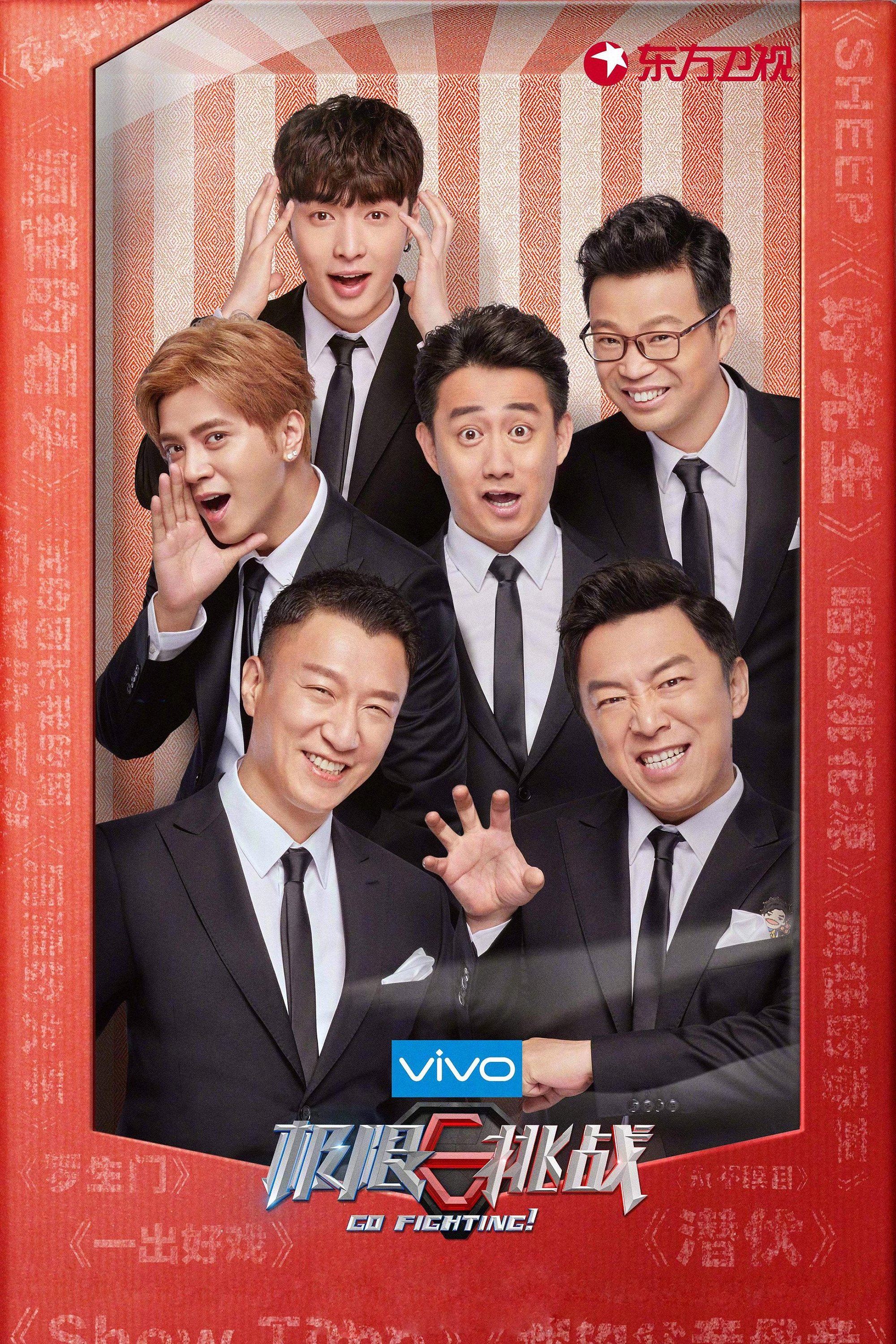 Poster de Temporada 4