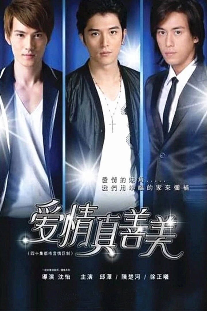 Poster de Love Is Divine