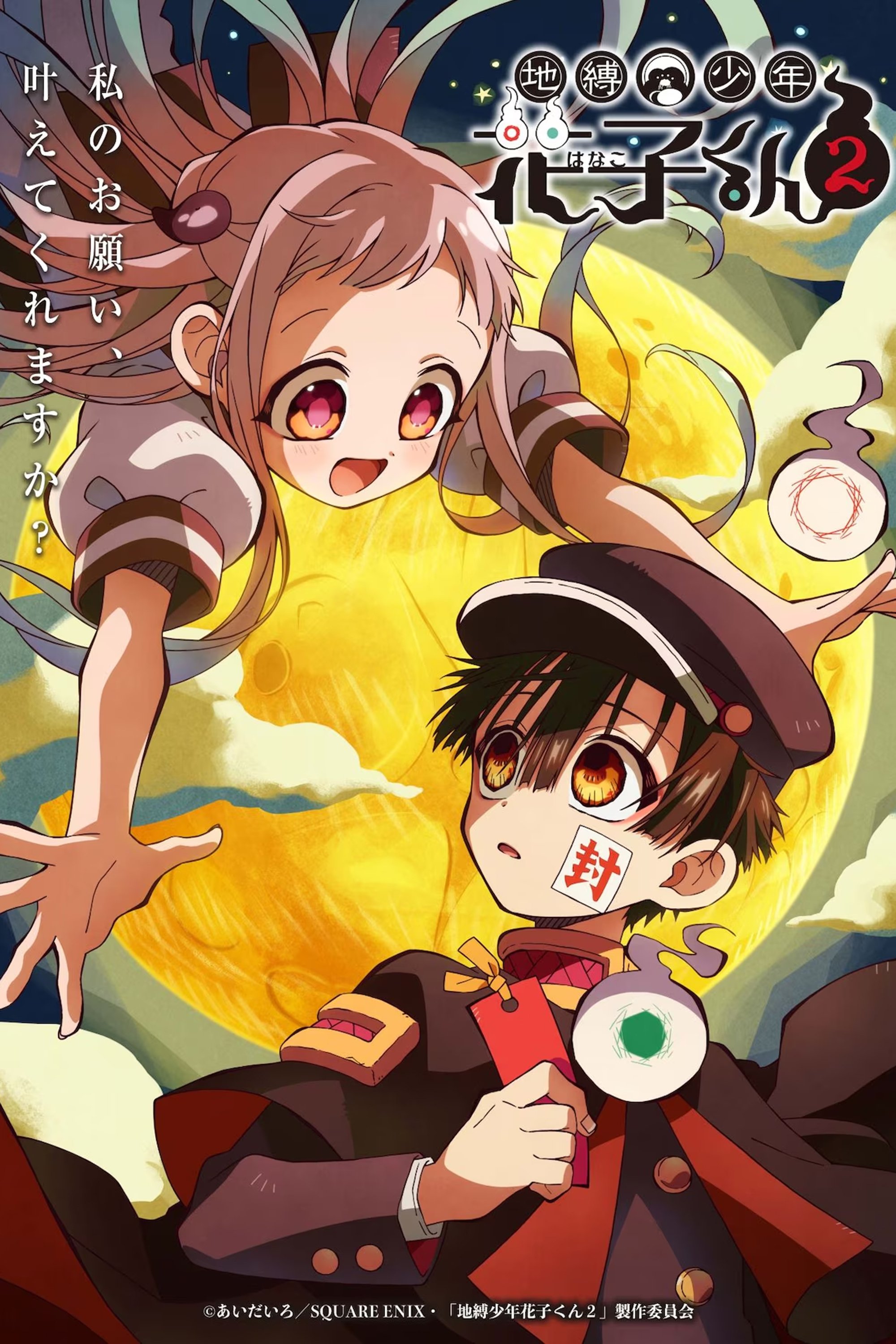 Poster de Temporada 2