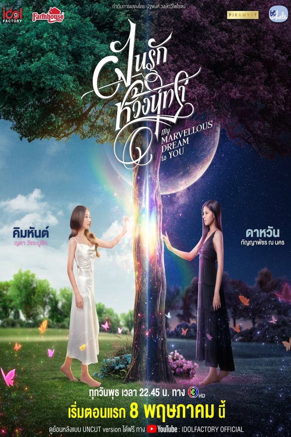 Poster de Temporada 1