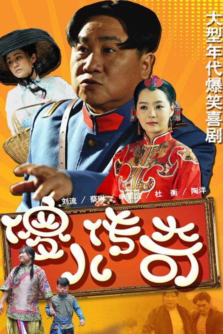 Poster de Temporada 1