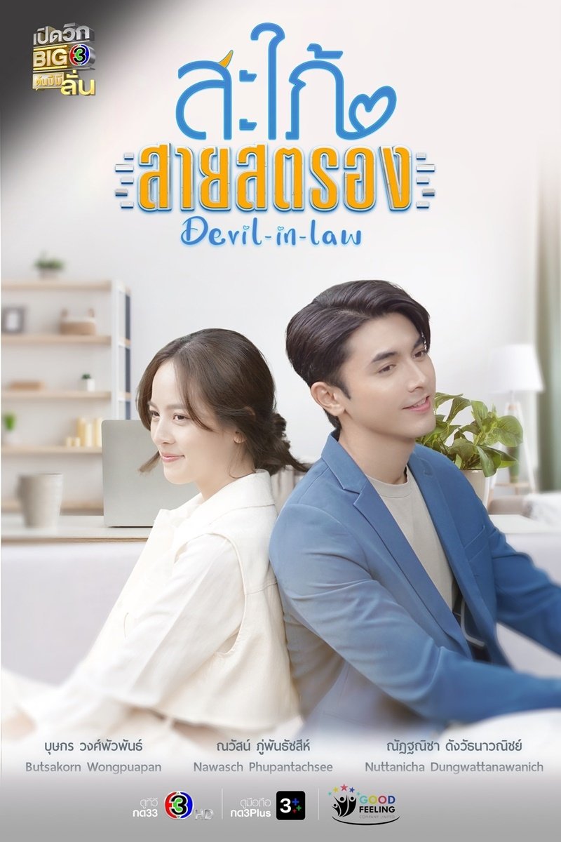 Poster de Temporada 1