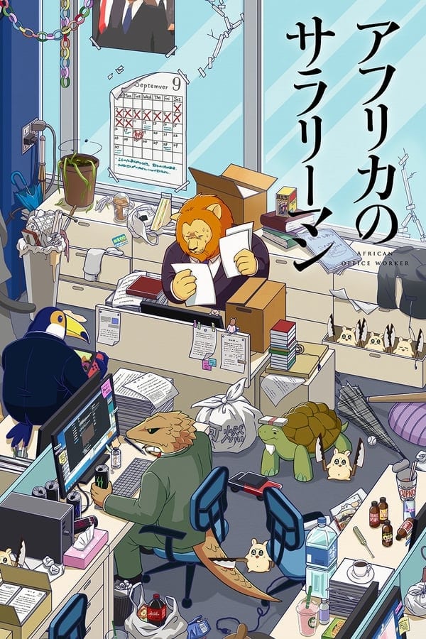 Poster de Temporada 1