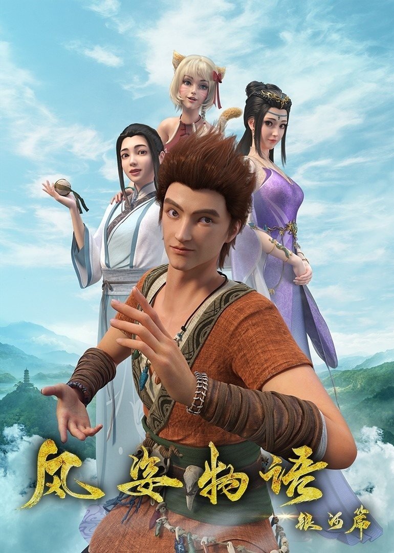 Poster de Temporada 1