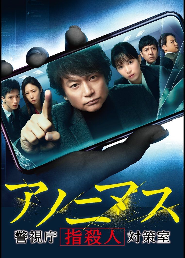 Poster de Temporada 1