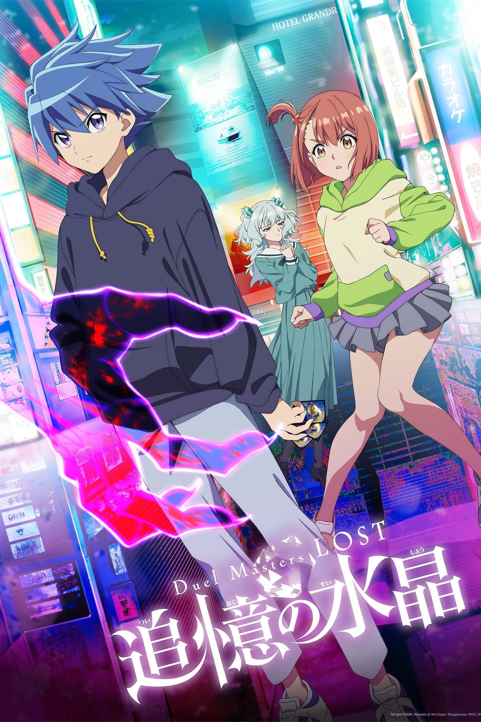 Poster de Duel Masters LOST