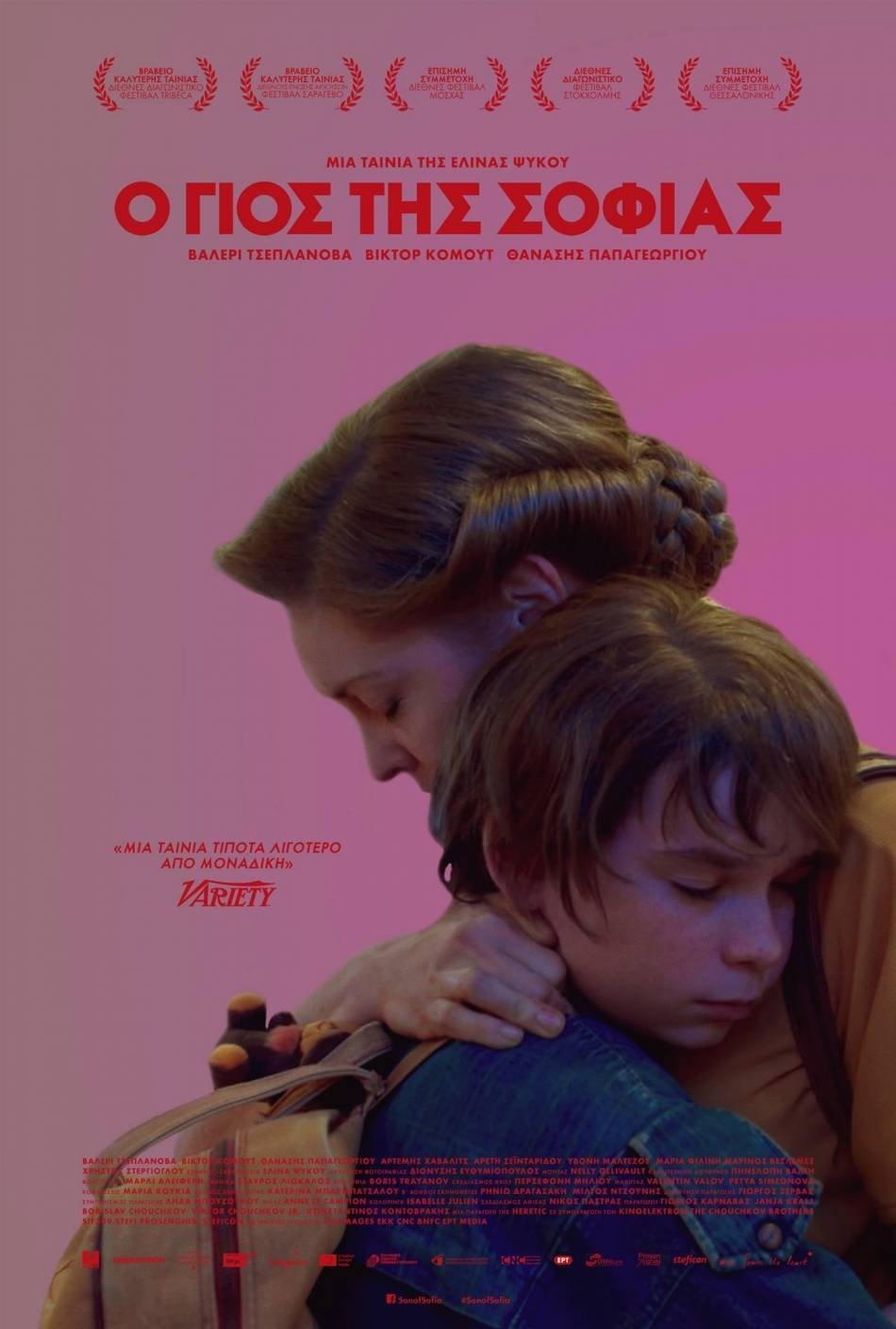 Poster de Ο Γιος Της Σοφίας