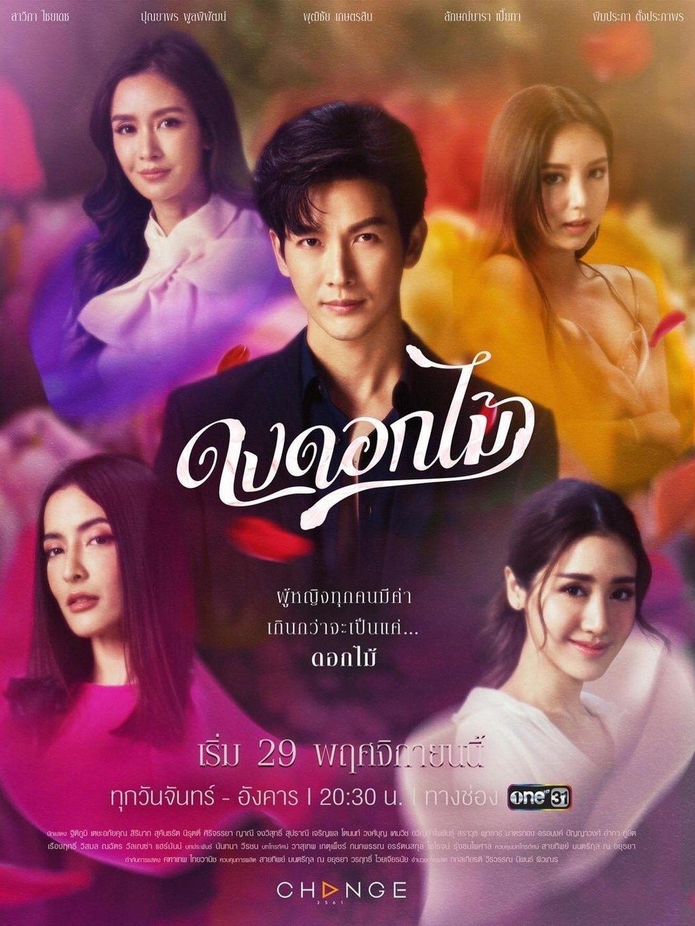 Poster de Temporada 1