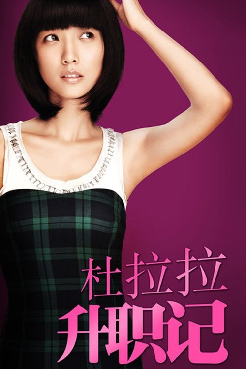 Poster de Temporada 1