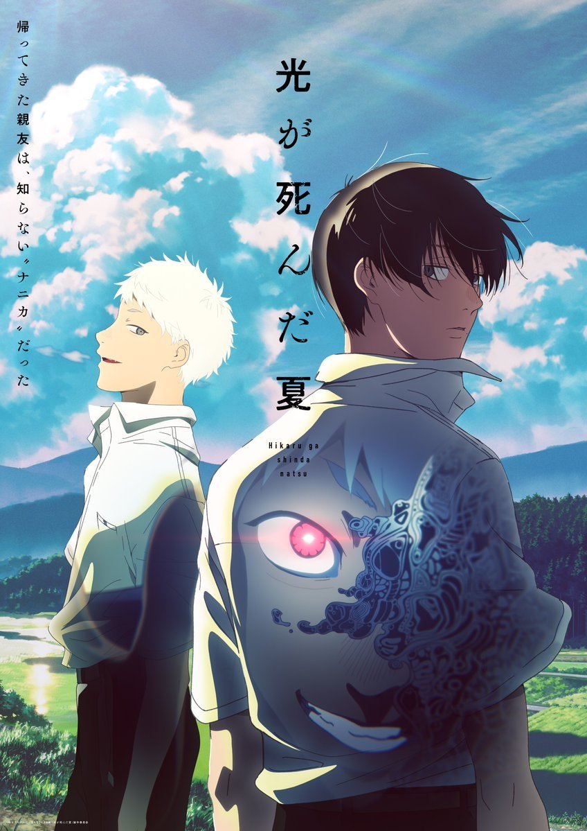 Poster de O Verão em que Hikaru Morreu