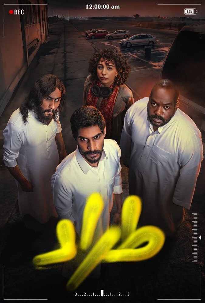 Poster de طراد