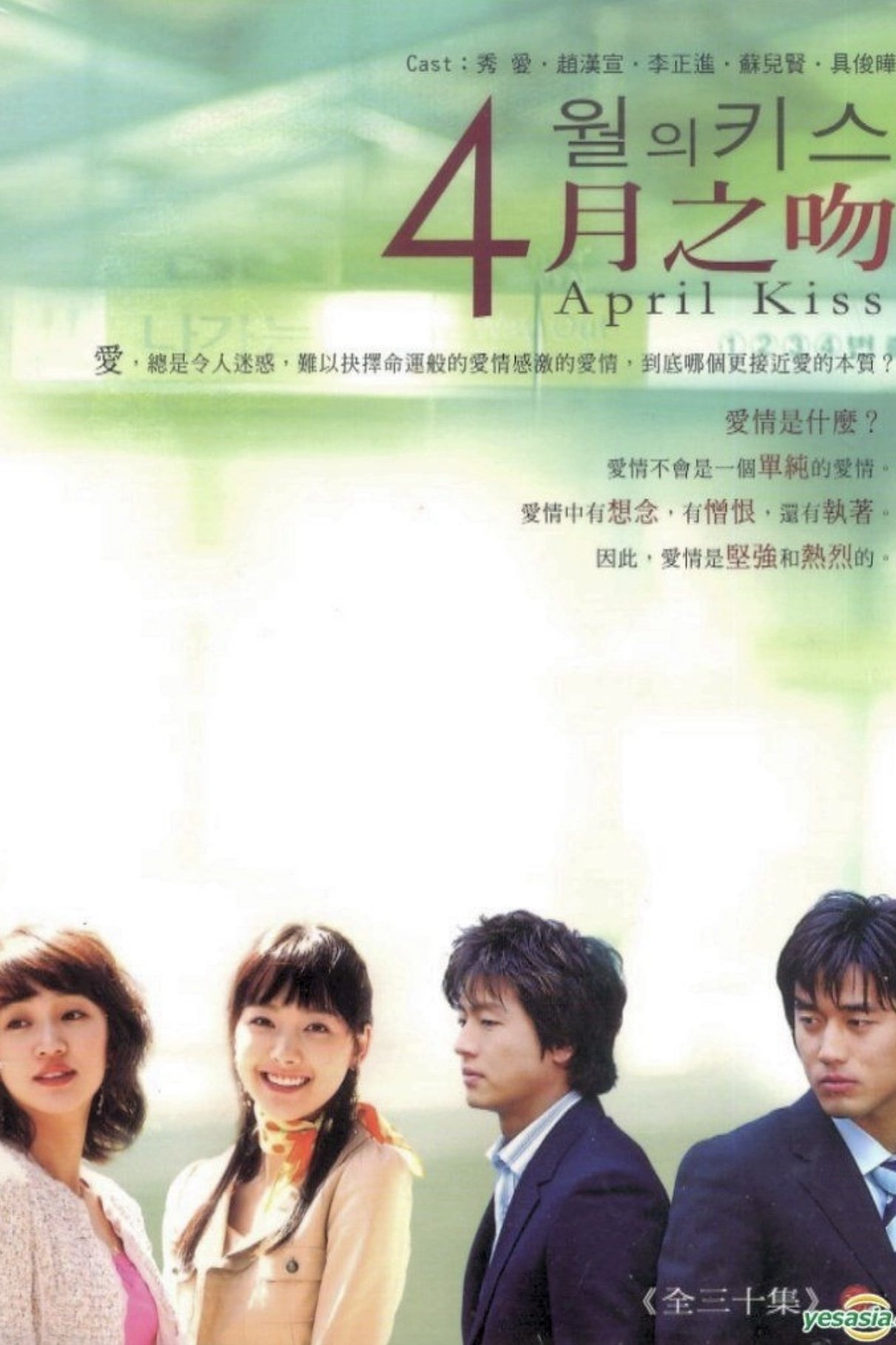 Poster de Temporada 1
